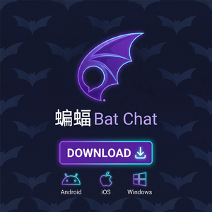 蝙蝠聊天 - 蝙蝠聊天软件产品路线图展望